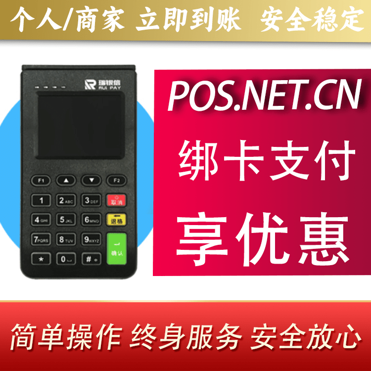 漯河瑞银信电签机