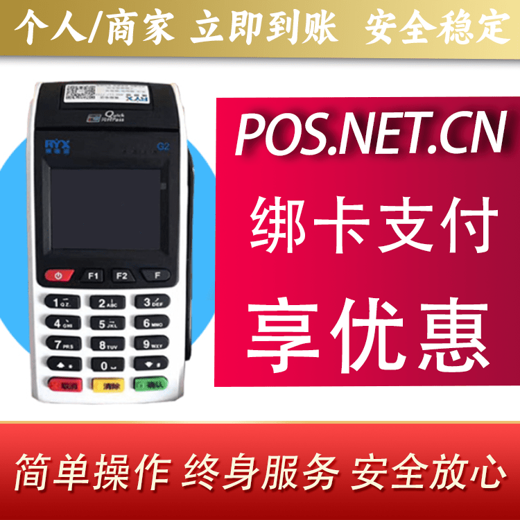 漯河瑞银信大POS