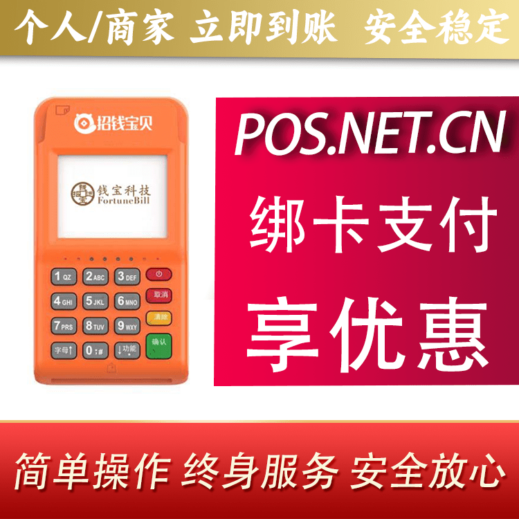 漯河钱宝电签