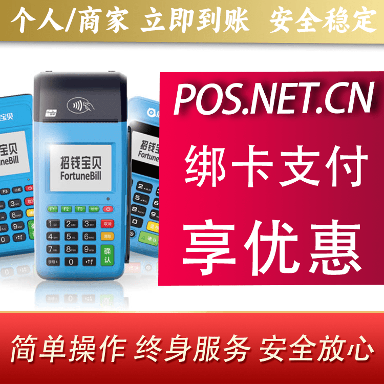 漯河钱大宝POS